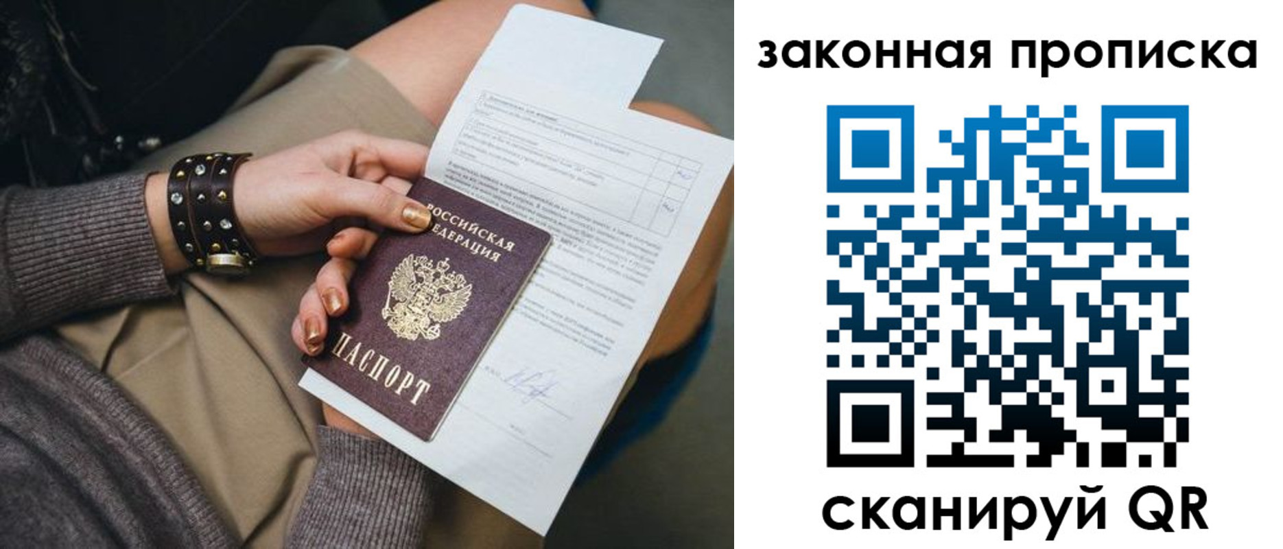 временная регистрация гарантия в Азнакаево