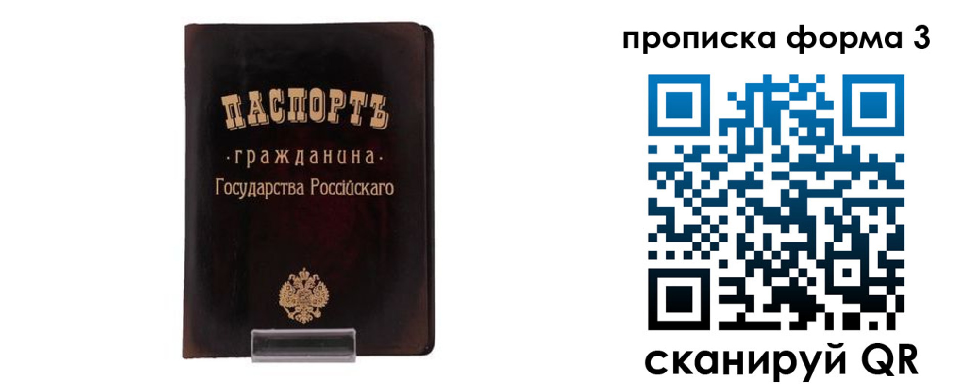 прописка паспорт в Азнакаево