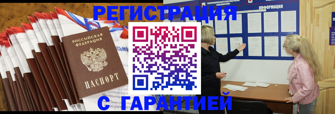 временная прописка в Азнакаево
