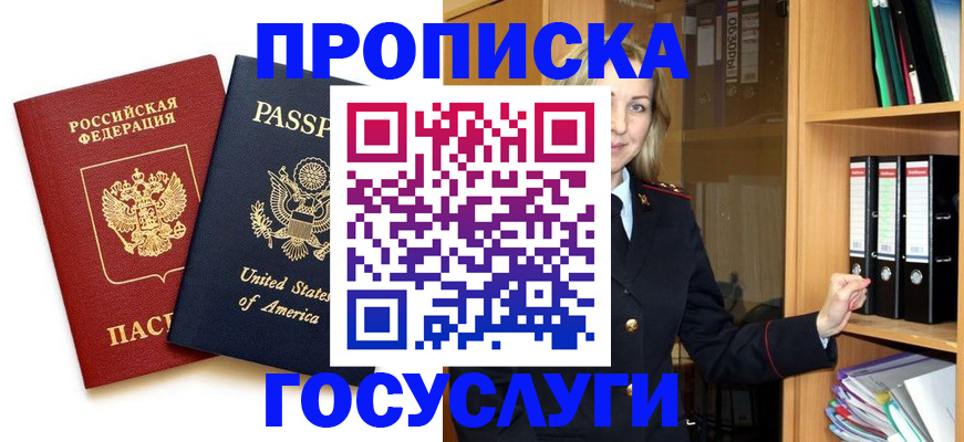 прописка для школы в Азнакаево