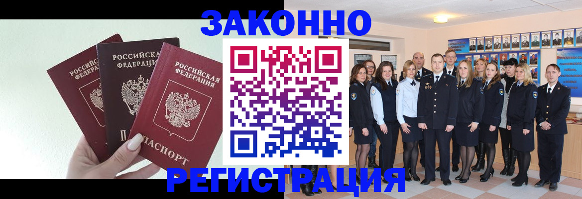 прописка гарантия в Азнакаево